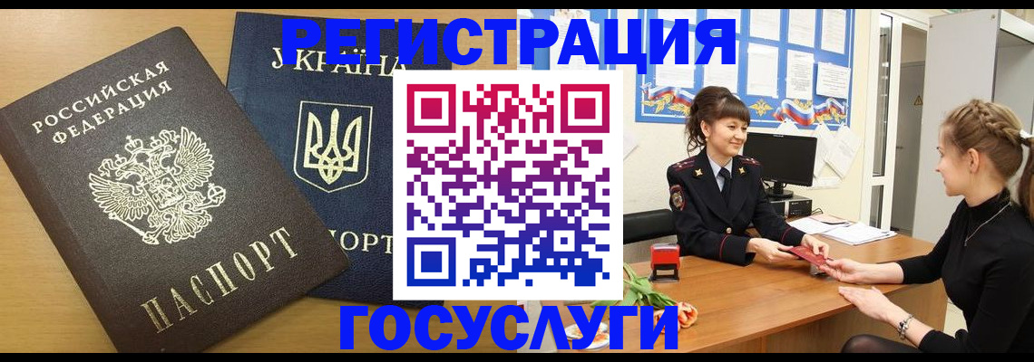 прописка законно в Элисте