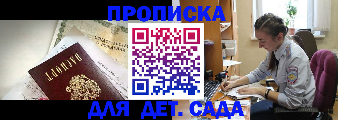 прописка поиск в Элисте