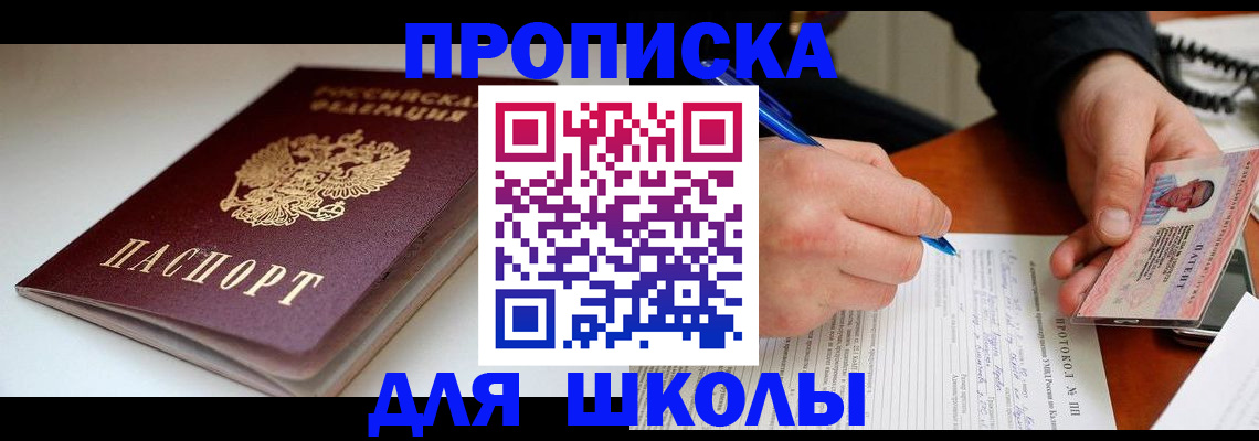 временная регистрация гарантия в Элисте