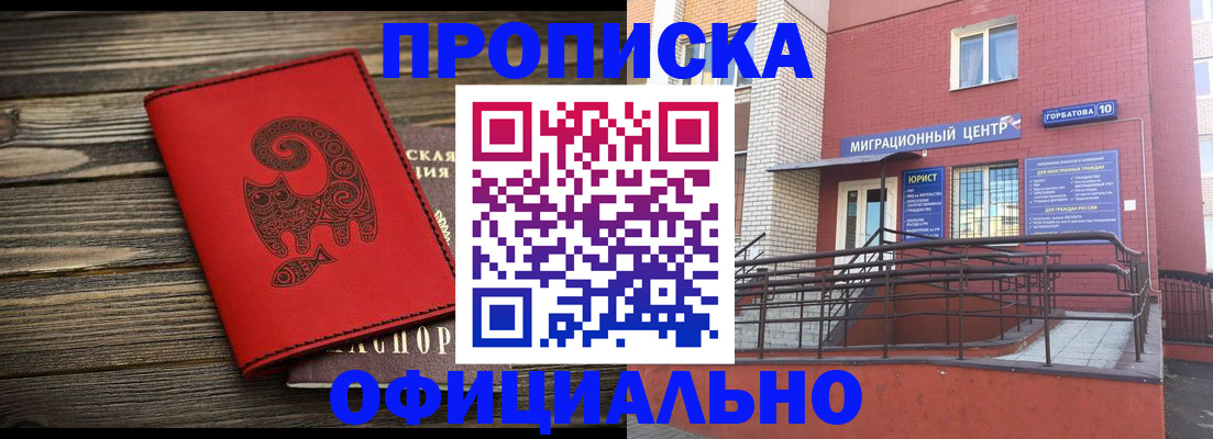 прописка поиск в Элисте